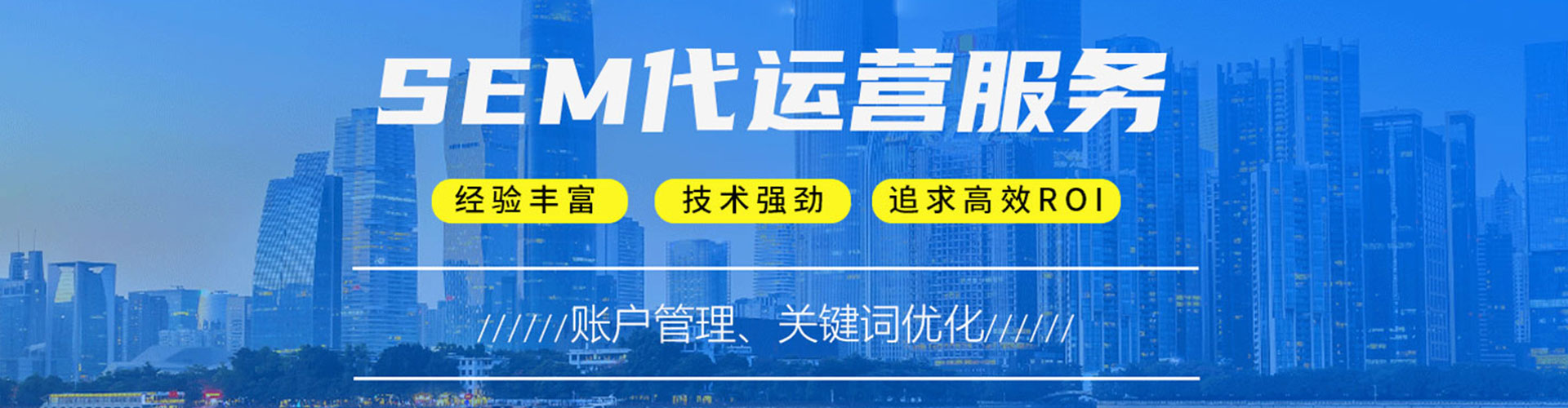 九台百度sem